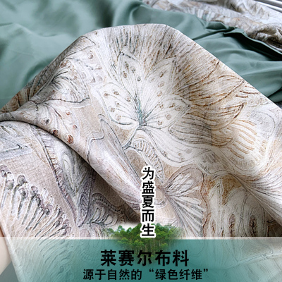 2.5米宽莱赛尔纤维天丝夏季床品布料40支60支中高档床单被套面料