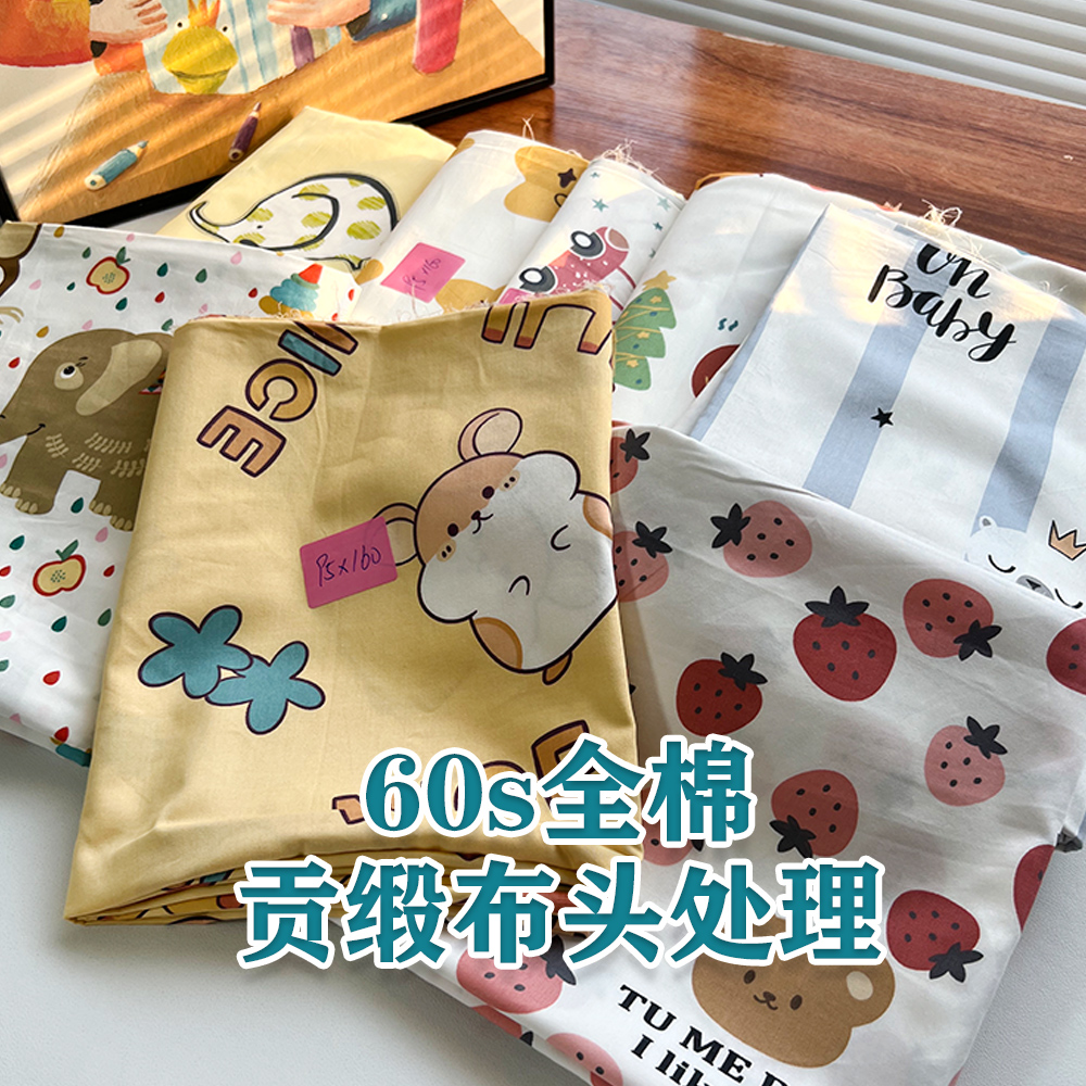 全棉贡缎小布头 瑕疵纯棉布块 婴童手工布料