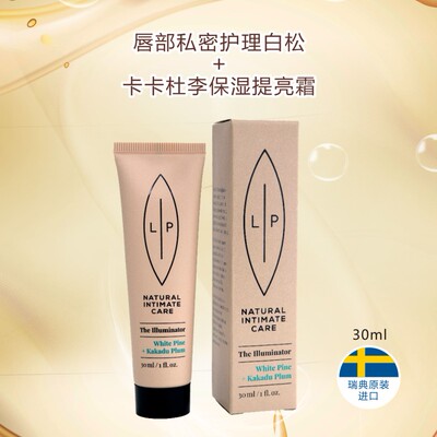 Lip女性私护唇部亲密护理白松+卡卡杜梅精华提亮霜，30毫升