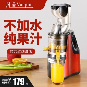 凡品大口径多功能榨汁机汁渣分离全自动家用小型水果炸汁机原汁机