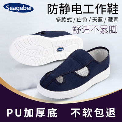 PU加厚软底舒适防静电无尘工作鞋