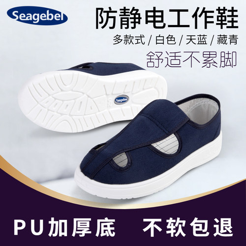 PU加厚软底舒适防静电无尘工作鞋