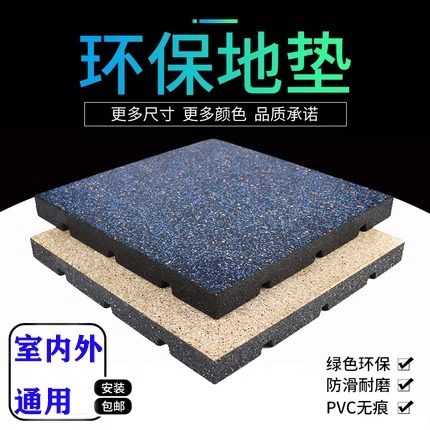 环保地垫  工厂品质直发