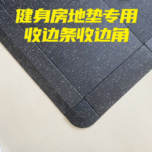 斜坡收边条减震大扣子橡胶地垫