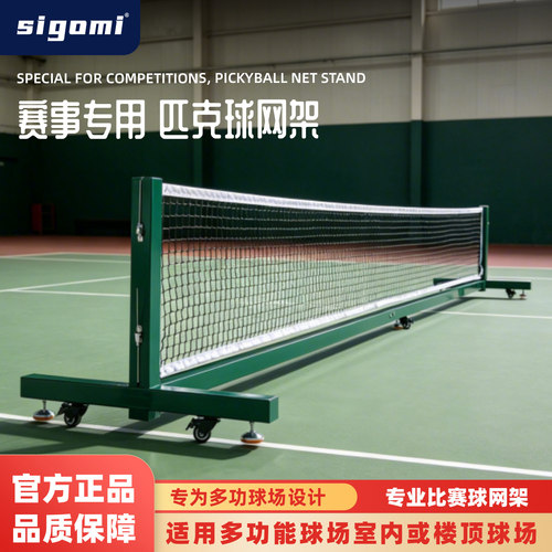 西谷米赛事专用匹克球网球场地胶