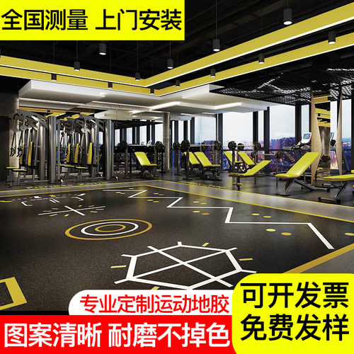 西谷米健身房定制地胶