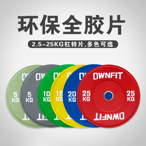ownfit环保抗划痕低弹全胶片