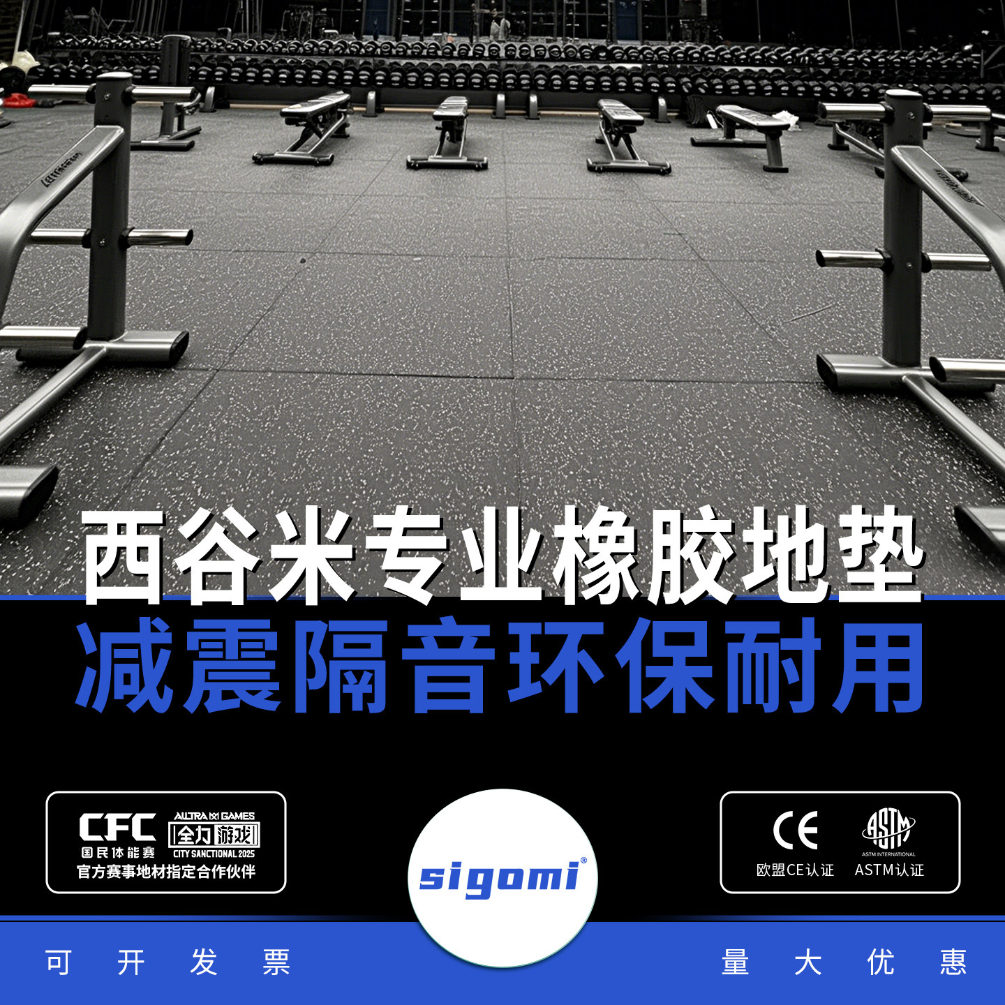 健身房橡胶地垫 力量区减震隔音地胶 哑铃杠铃防砸橡胶垫
