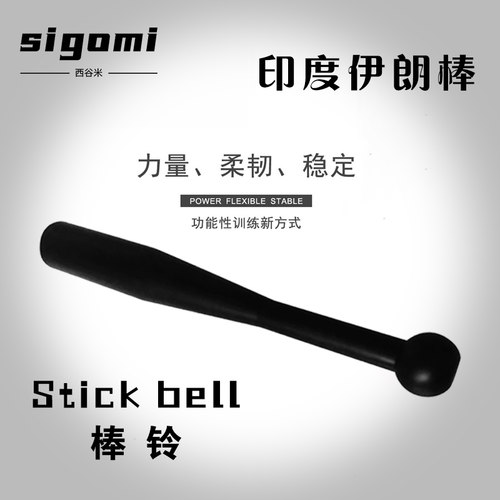 西谷米棒铃做工精良多种重量可选