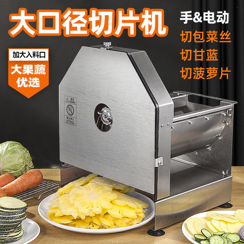 加大食槽，加大刀盘，高效切片，品质保证