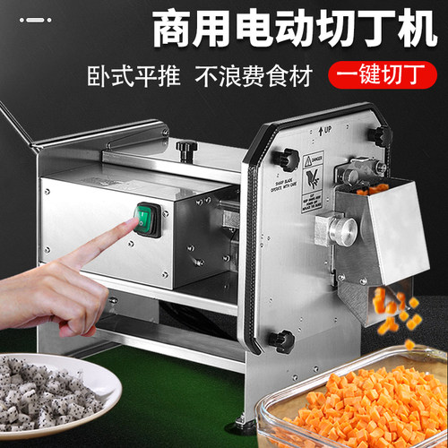 切丁机商用全钢萝卜切粒块神器