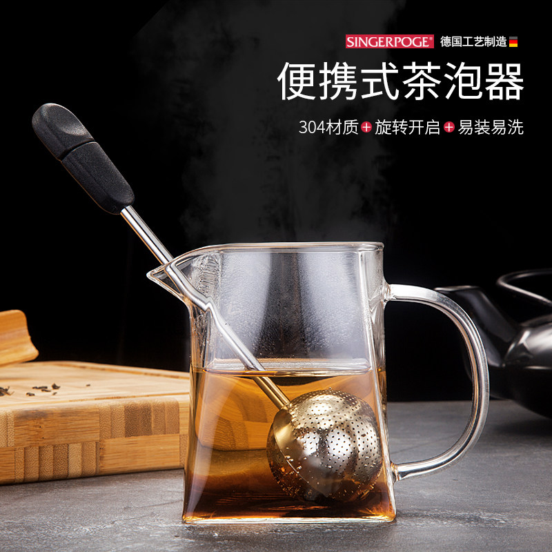 创意304不锈钢泡茶器冲茶旋转茶滤茶漏器便携式茶叶过滤茶器茶匙