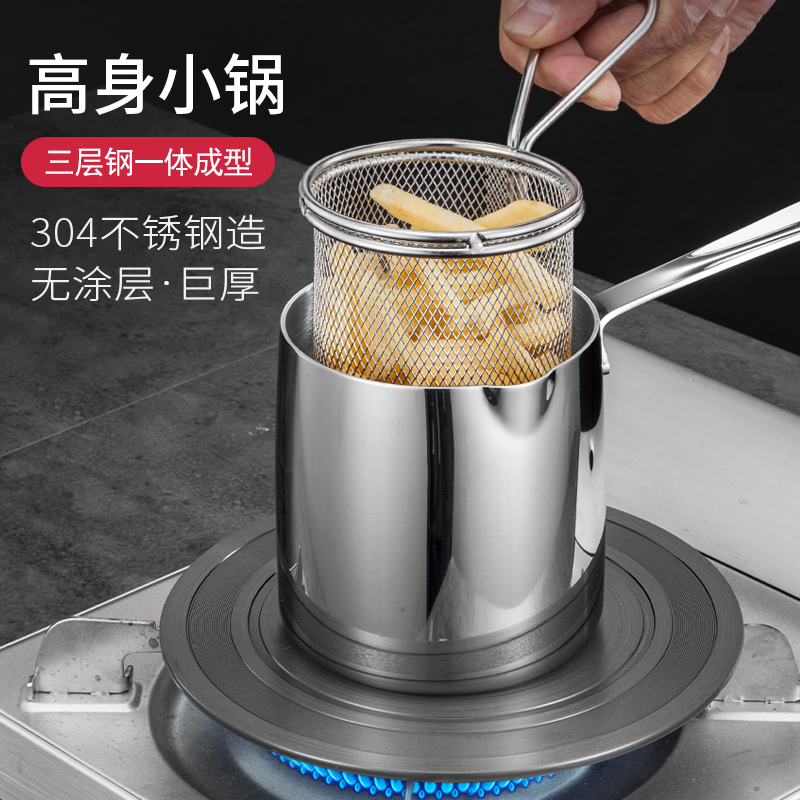 油炸锅奶锅无涂层高身防溅油