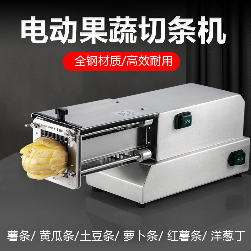 切条机自动薯条器全钢大推力