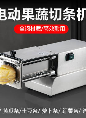 切条机自动薯条器全钢大推力