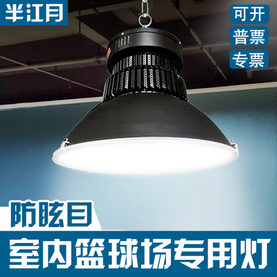 球馆led室内专用防眩目羽毛