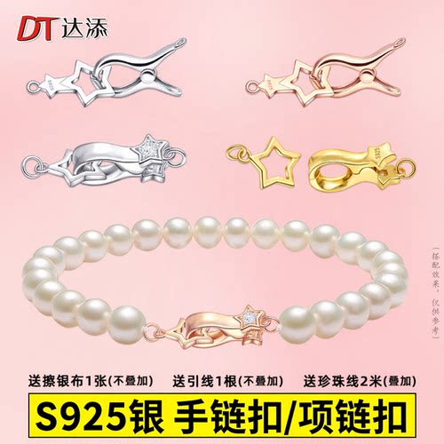 S925银扣项链手链毛衣链银扣头