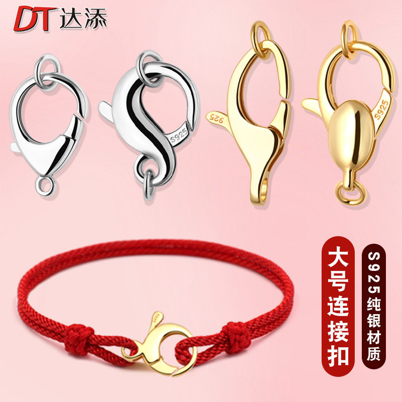 S925银珍珠项链扣头弹簧扣大龙虾扣连接扣diy手链扣配件接头扣子