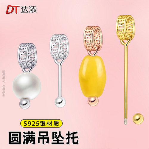 DIY串珠配件螺纹空托珠子吊坠托