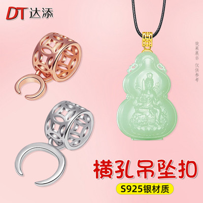 S925银牛鼻孔扣头左右横向吊坠扣