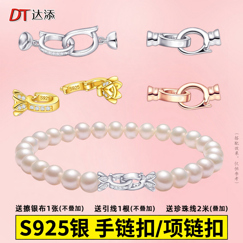 S925银镶嵌锆石珍珠项链黄金色扣头翡翠珠搭扣镀18K金连接扣子