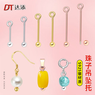 S925纯银9字针可卸螺旋螺丝圆球金珠连接吊坠托耳坠针饰品diy配件