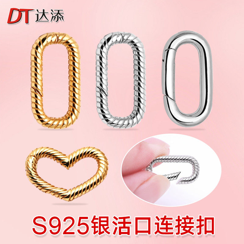 S925银方扣心形扣项链搭扣手链弹簧扣连接扣diy配件链条收尾扣子