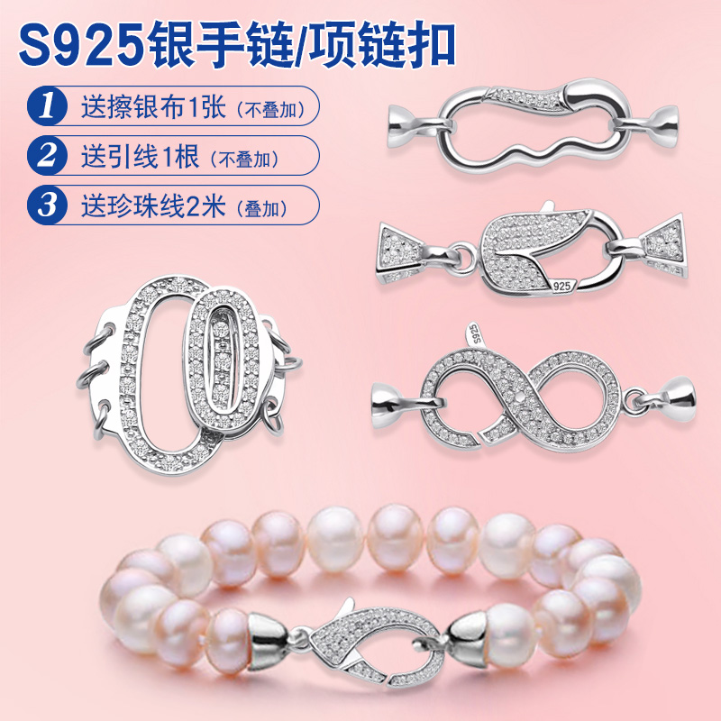 925纯银扣头穿串珍珠镶石维修diy