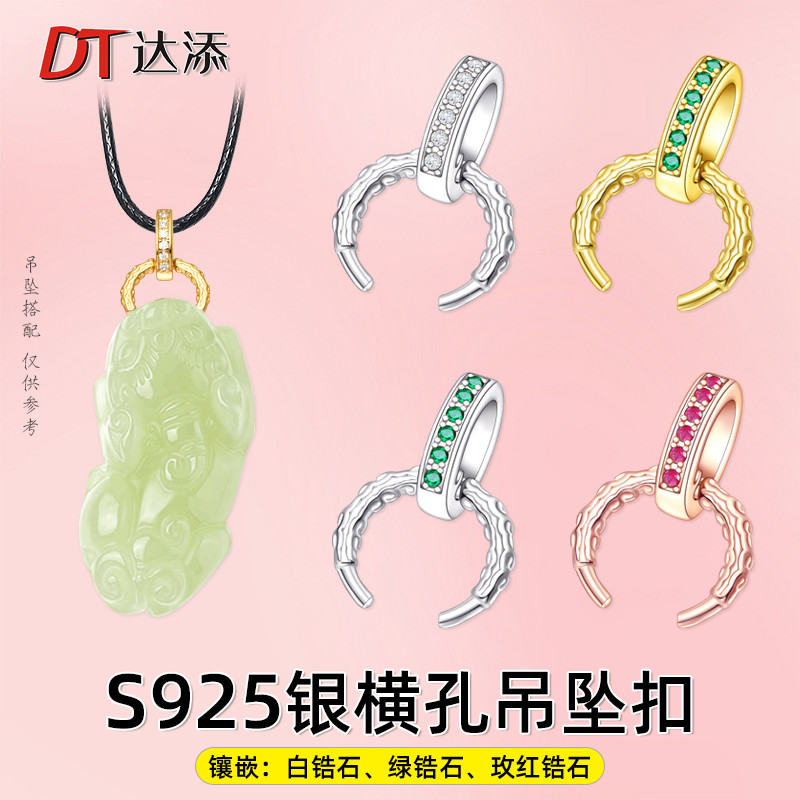 S925纯银镀18k金牛鼻孔扣头夹扣