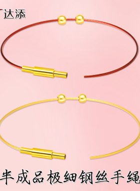 超细1mm钢丝手绳女半成品串珠绳