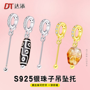 s925纯银珍珠吊坠扣头diy配件转运珠扣子路路通翡翠圆珠通孔卡扣