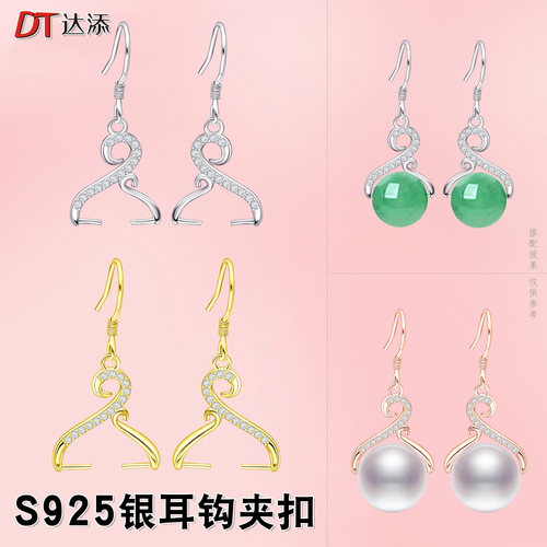 S925银耳环空托DIY镶嵌耳坠