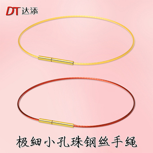 细款钢丝手绳女1毫米金红色穿小孔转运珠编织皮绳手链本命年红绳