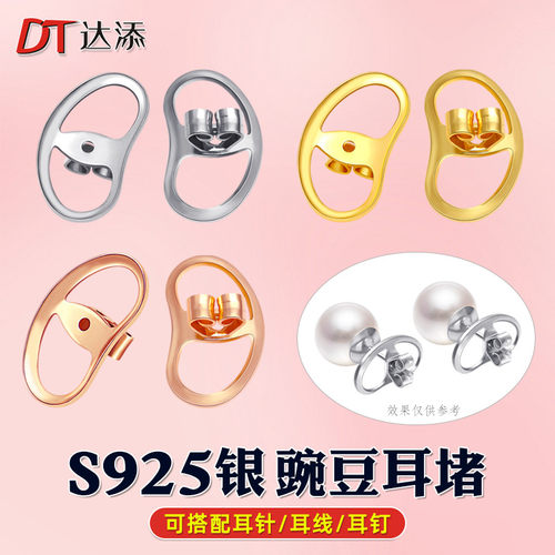 S925纯银舒缓型耳迫耳堵防外翻