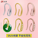 纯银平安扣耳环空托银镀18K金配件耳钩空托耳吊小孔坠diy自由挂件