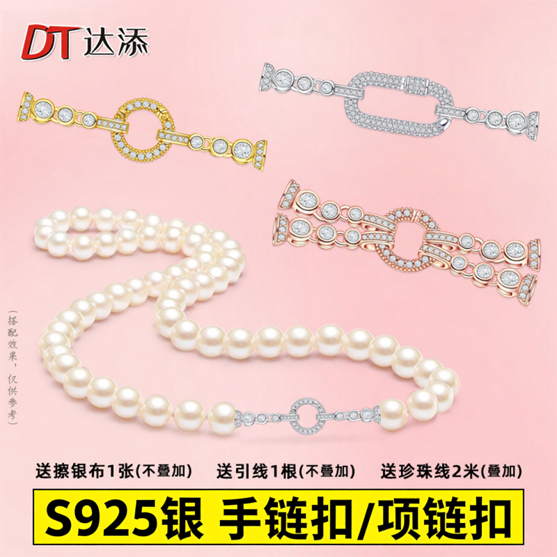银镀18K金珍珠项链扣毛衣链单排扣多排扣多层手链扣DIY配件扣子