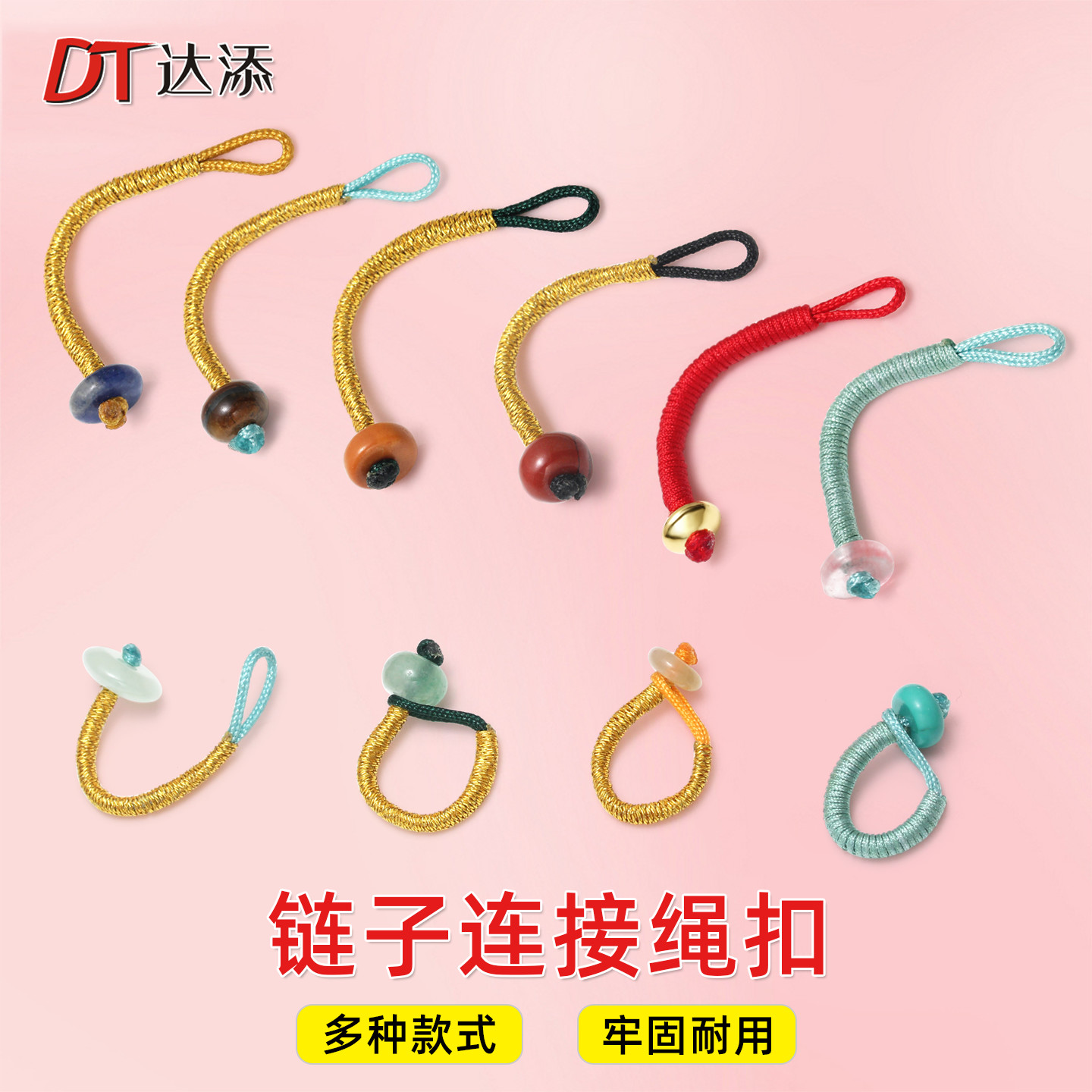 纯手工编织绳扣手串滴溜连接扣