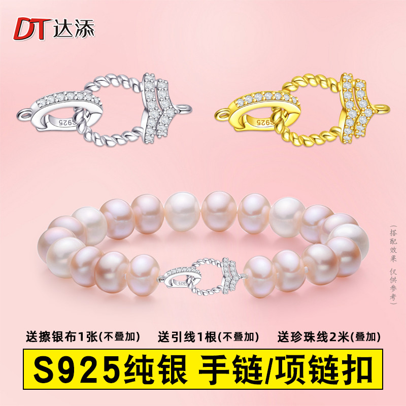穿珍珠项链扣头配件s925纯银