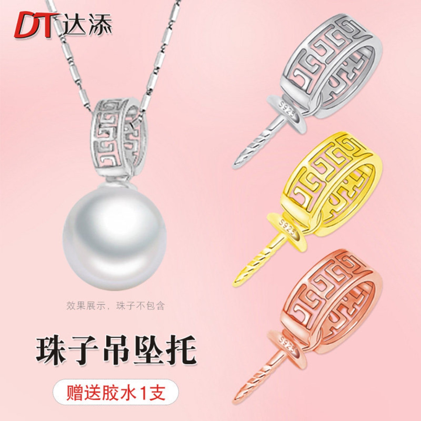 DIY珍珠925银饰配件镀18k金吊坠头项坠空托粘南红蜜蜡珠子吊坠托