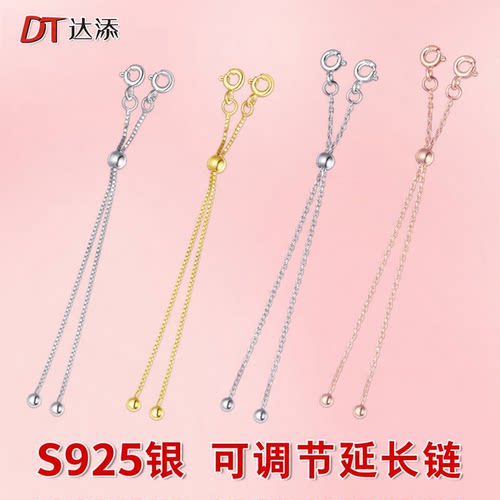 s925银可调节双头弹簧项链延长链