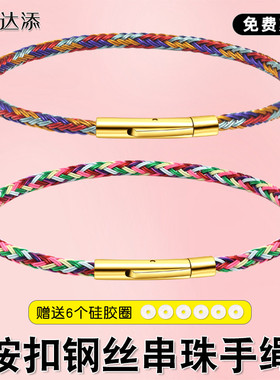 防水钢丝绳穿转运珠编织手链绳