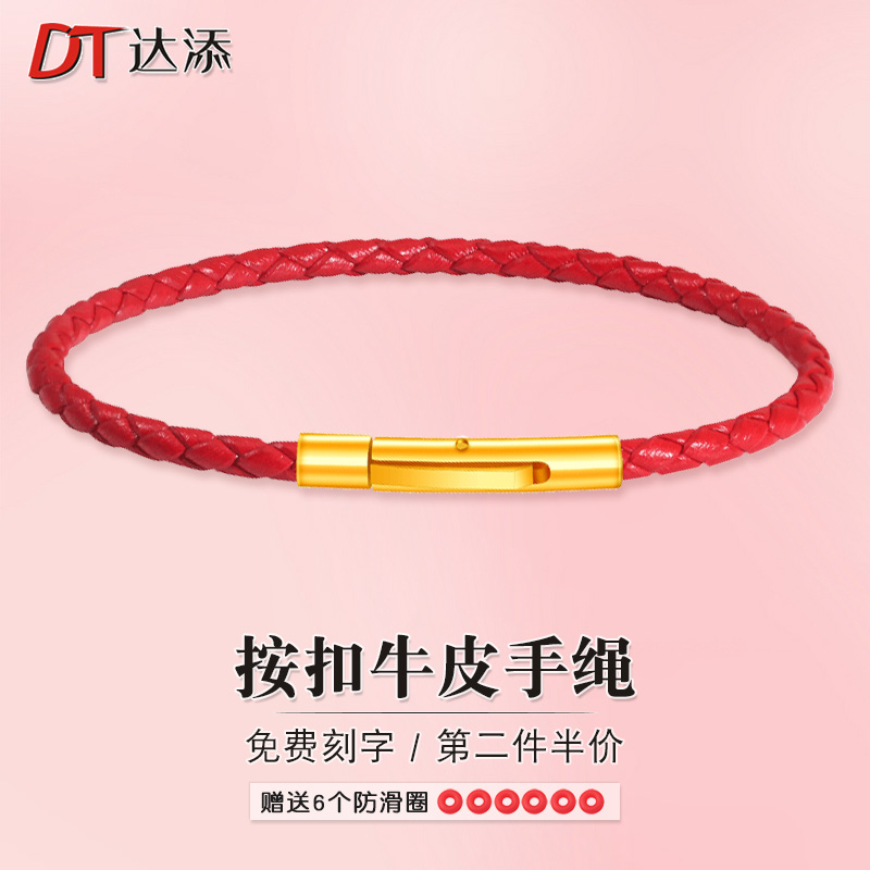 手链可穿珠3D硬金男女编织转运