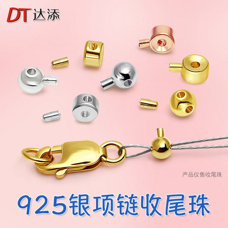 S925纯银珍珠项链按扣手链收尾
