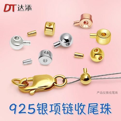 S925银珍珠项链按扣手链收尾珠