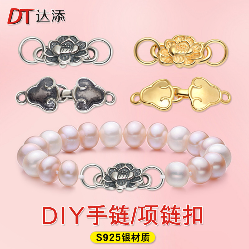 925银项链扣编织手绳手链DIY配件