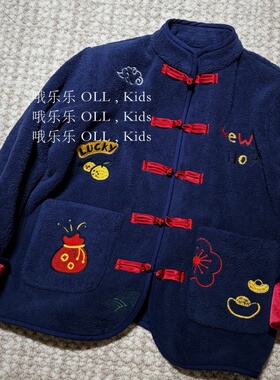 OLL 马年过年新中式年服男女儿童加绒盘扣唐装拜年服福袋刺绣外套