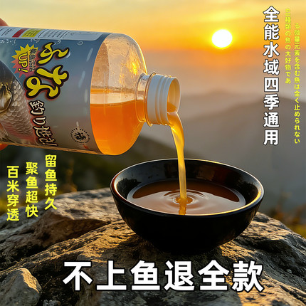 日本进口钓鱼小药添加剂正品高浓度诱鱼剂鲫鱼大全野钓黑坑专用
