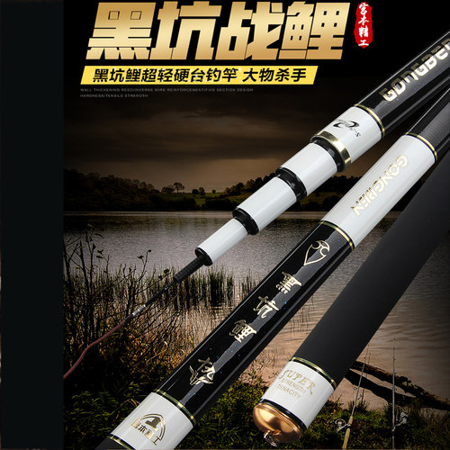 日本进口超轻超硬7H19黑坑台钓竿