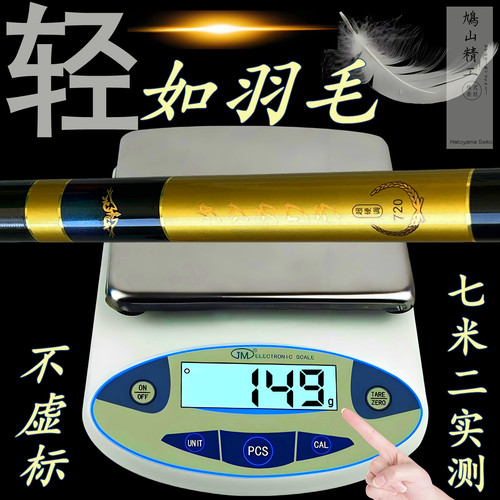日本纯进口力岚山鱼竿超轻超硬
