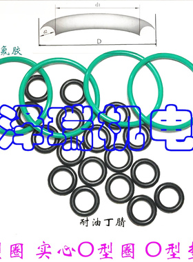 O型圈 外 295/300/305/310/315/320/325/330*5.7 丁晴氟胶密封圈